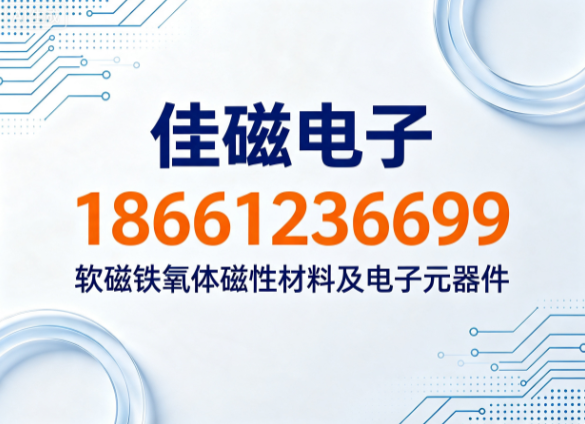 佳磁电子六安线上分站